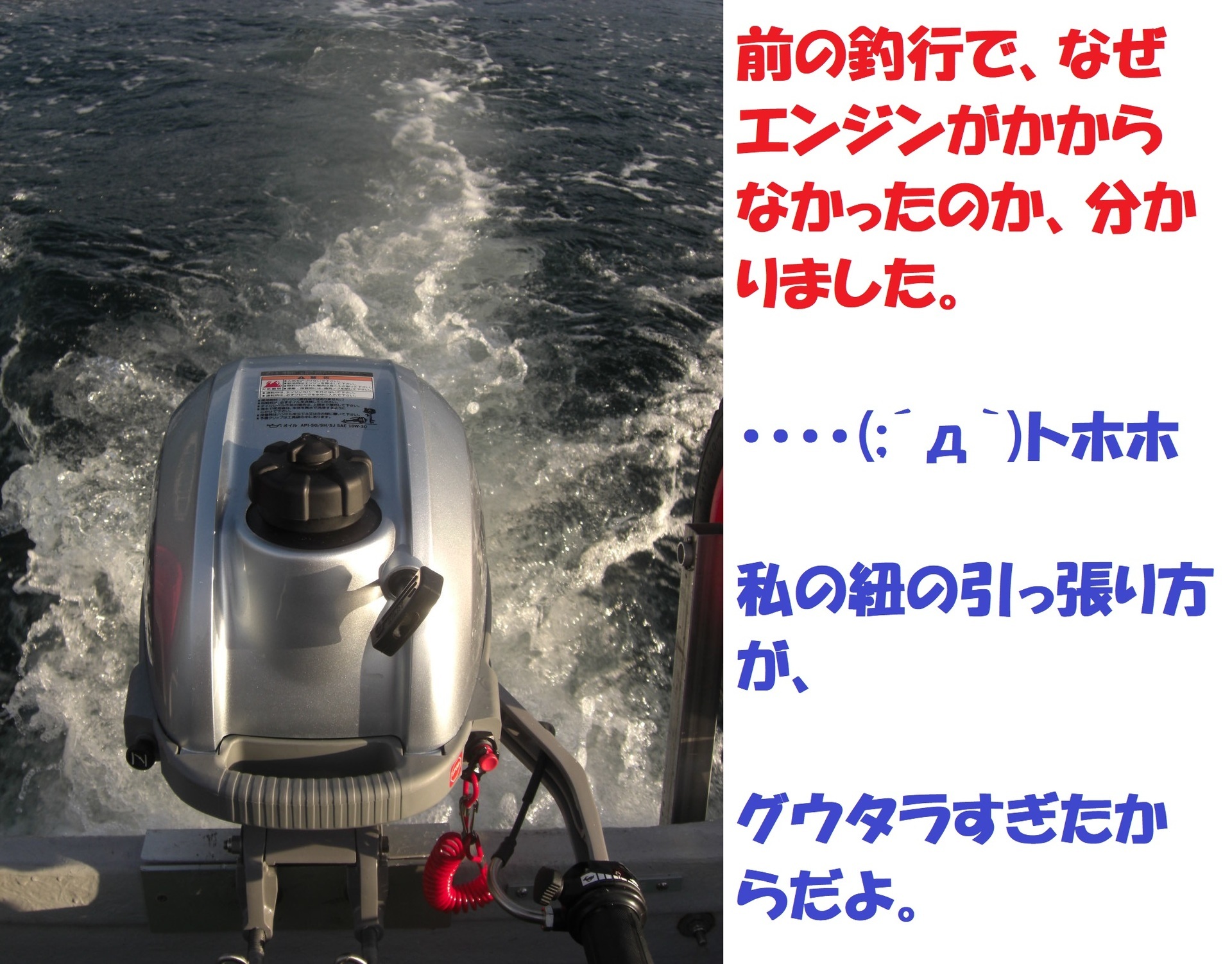 ボート釣りの初心者マークが外れない 熊野ミニボート釣り 9 21 ぐうたら釣り日記