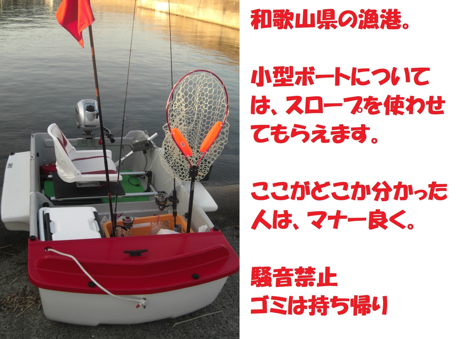和歌山でミニボート を走らせただけ D ｸﾞｽﾝ 10 3 ぐうたら釣り日記
