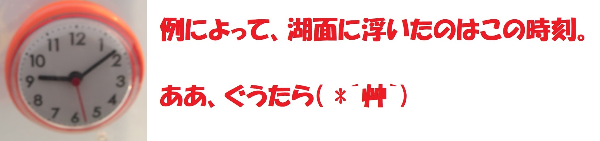 布目ダムワカサギ解禁 11 1 ぐうたら釣り日記