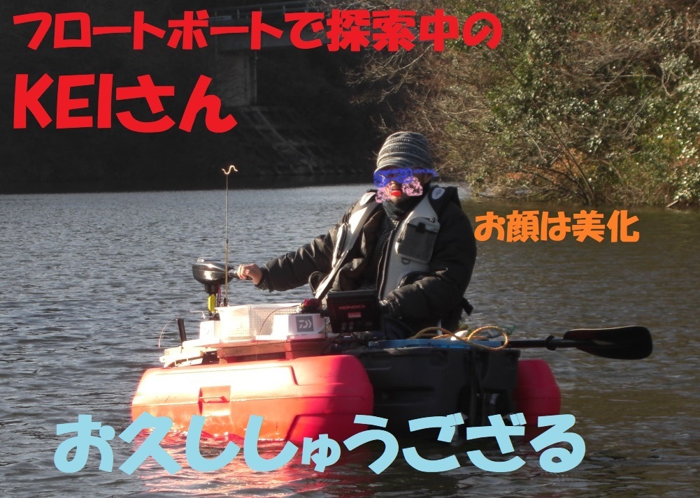 いい天気 いい釣果 布目ダムワカサギ釣り 12 22 ぐうたら釣り日記