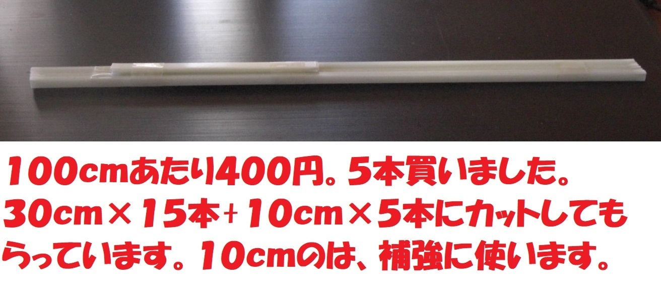 ワカサギ穂先製作素材 ぐうたら釣り日記