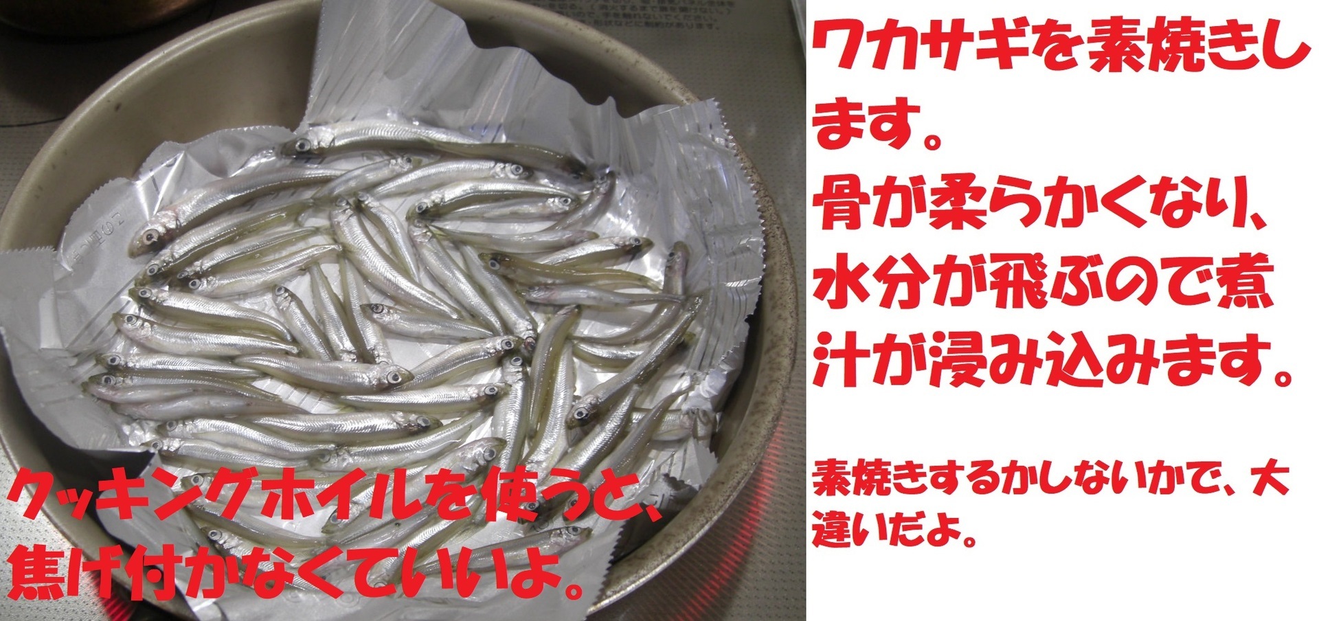 ワカサギの甘露煮 今年も作ったよ ぐうたら釣り日記