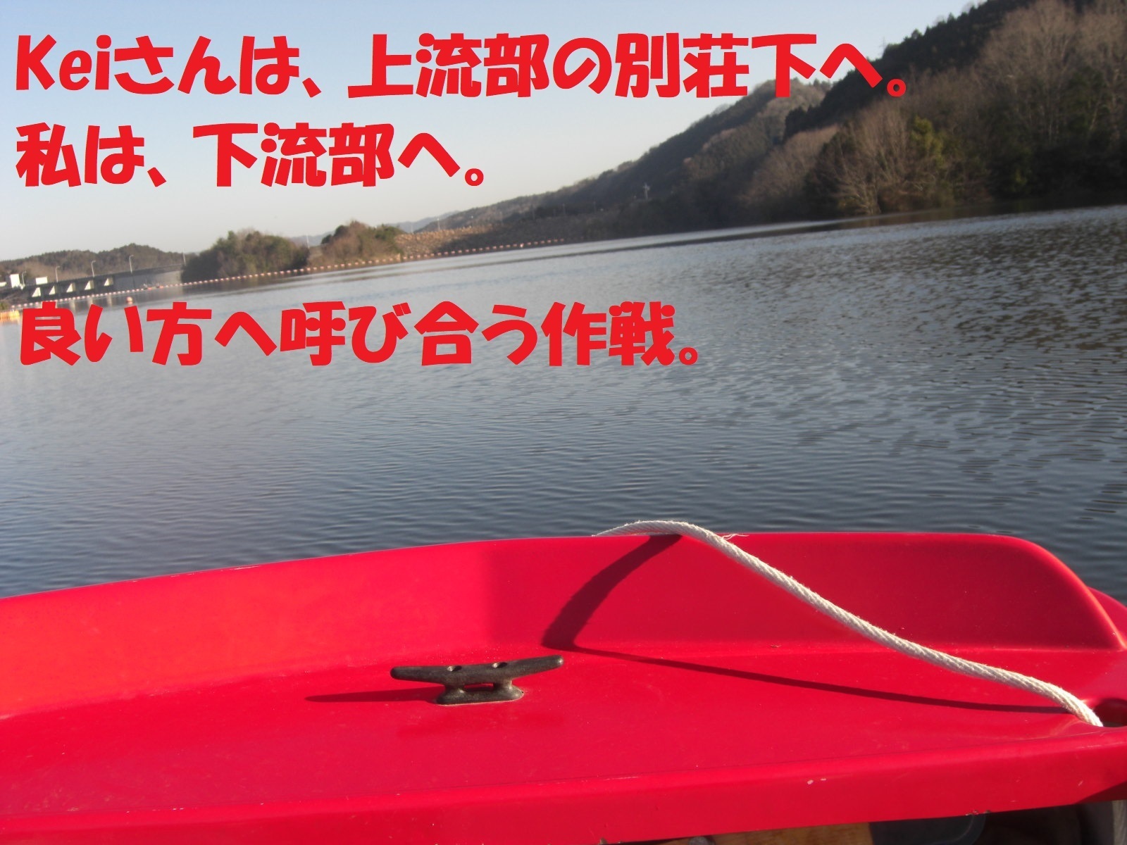 大きな群を確認 喰わないけど 布目ダムワカサギ釣り 21 2 22 ぐうたら釣り日記