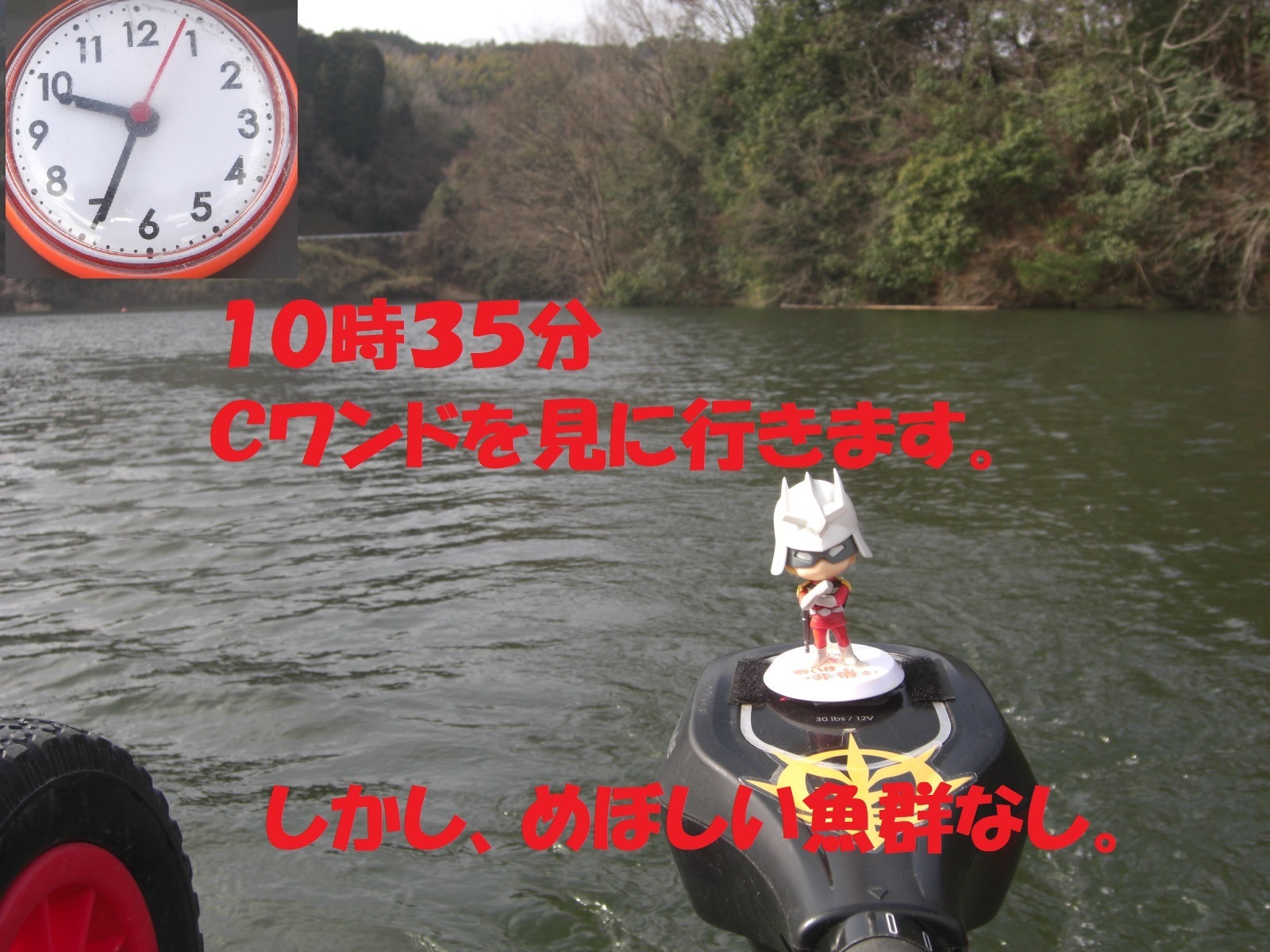 まだ釣ってます 布目ダムワカサギ釣り 21 3 15 ぐうたら釣り日記