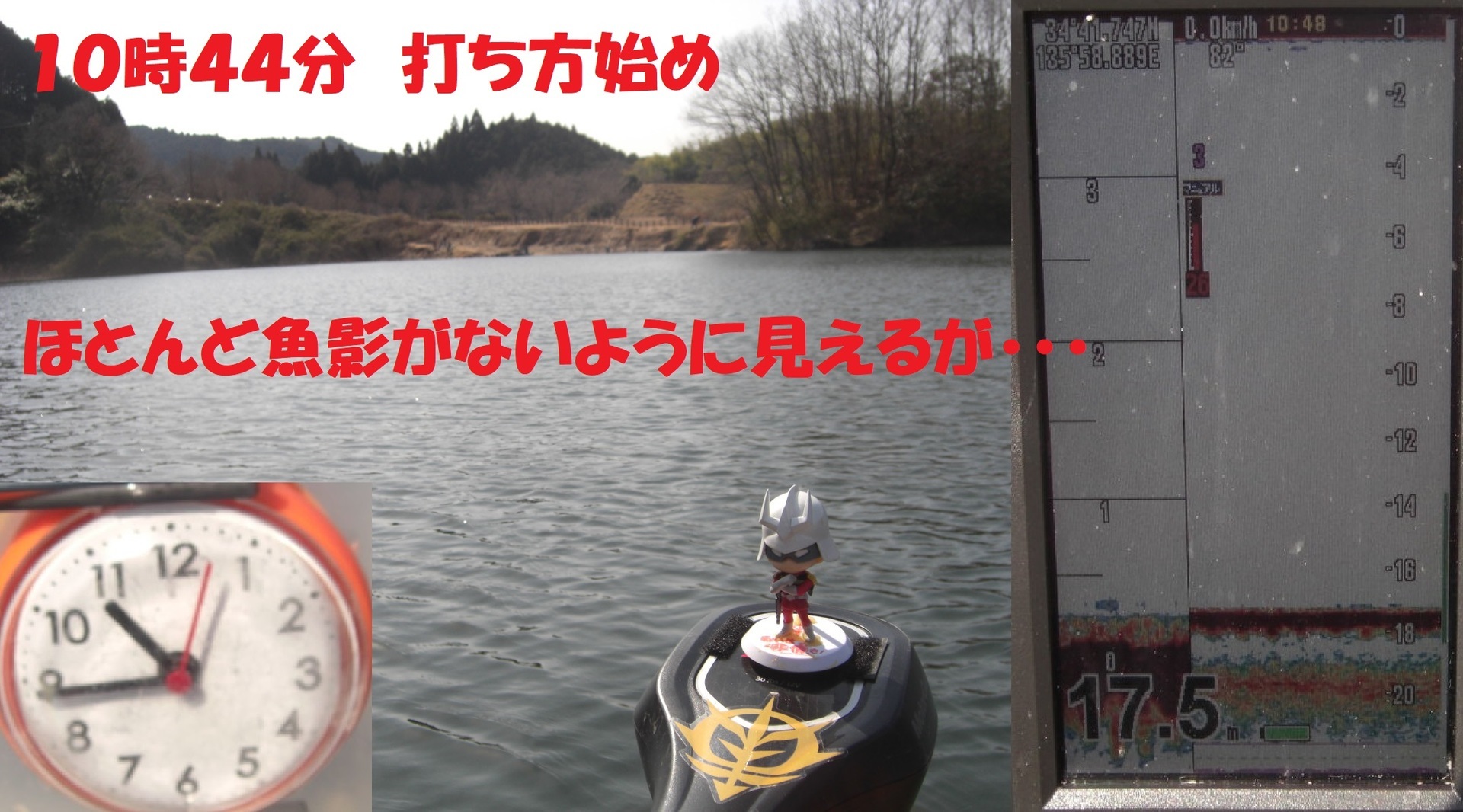 ｃワンド 釣れるよ 布目ダムワカサギ釣り 22 3 8 ぐうたら釣り日記