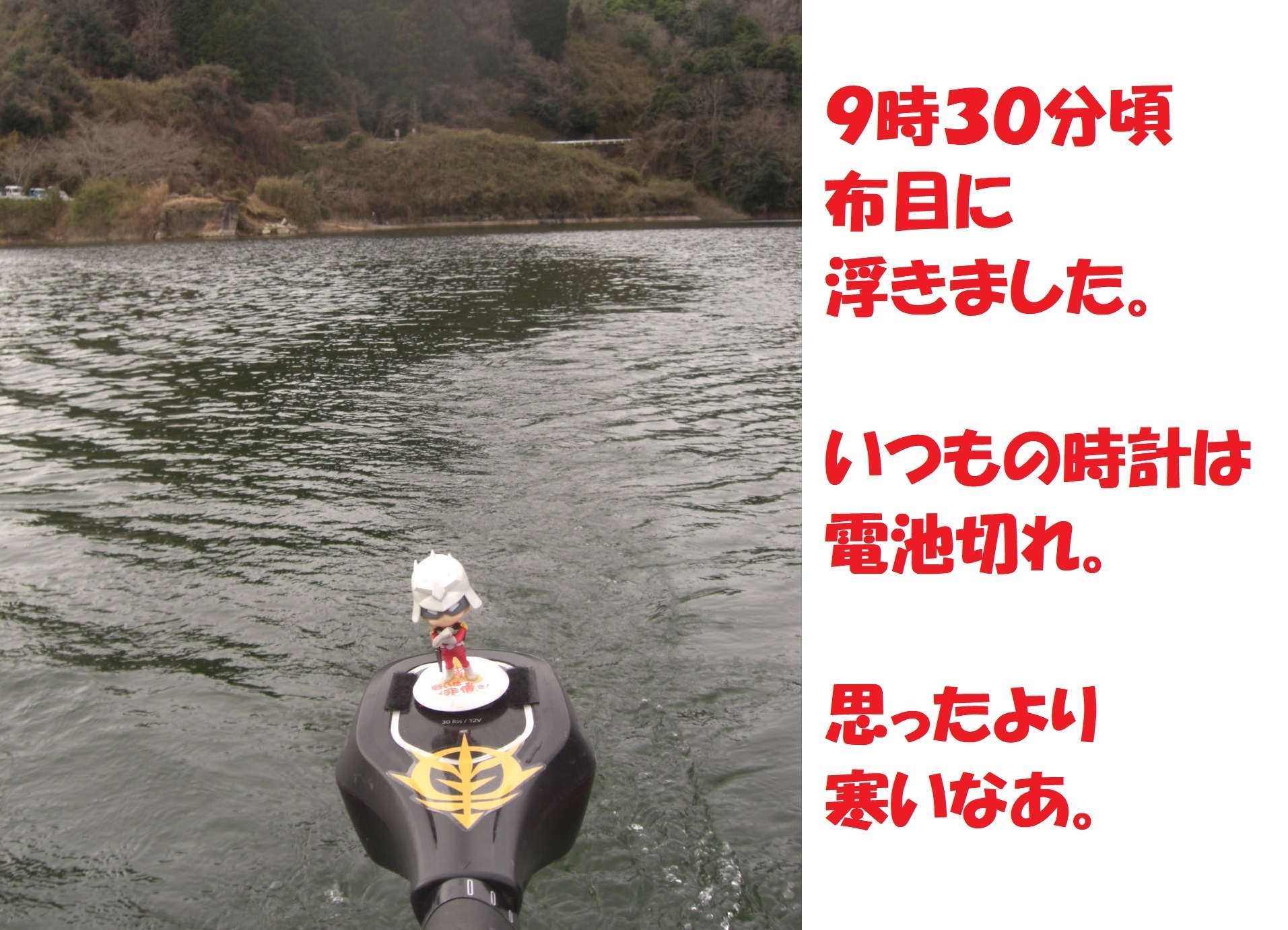 まだワカサギを釣ってます 布目ダムワカサギ釣り 22 3 21 ぐうたら釣り日記