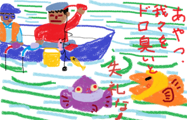 いるか池の思い出.png