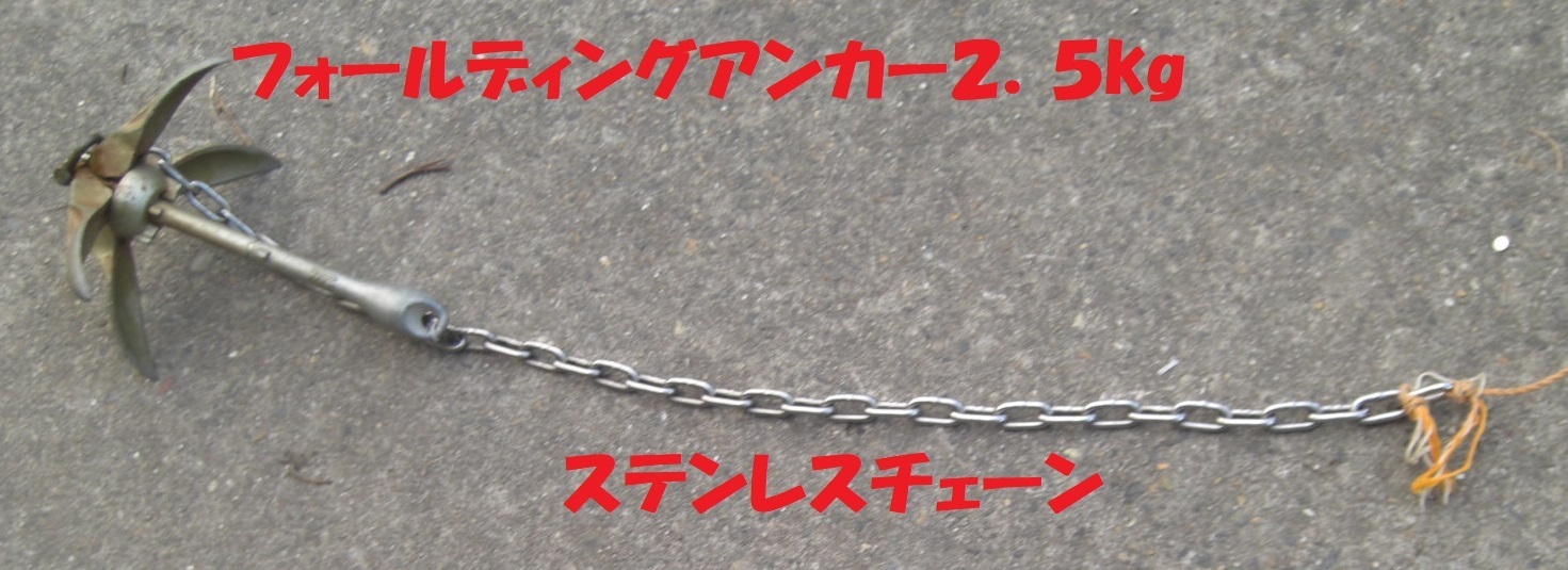 ワカサギ用穂先 その他道具 ぐうたら釣り日記