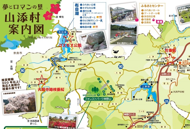 山添村案内図.jpg