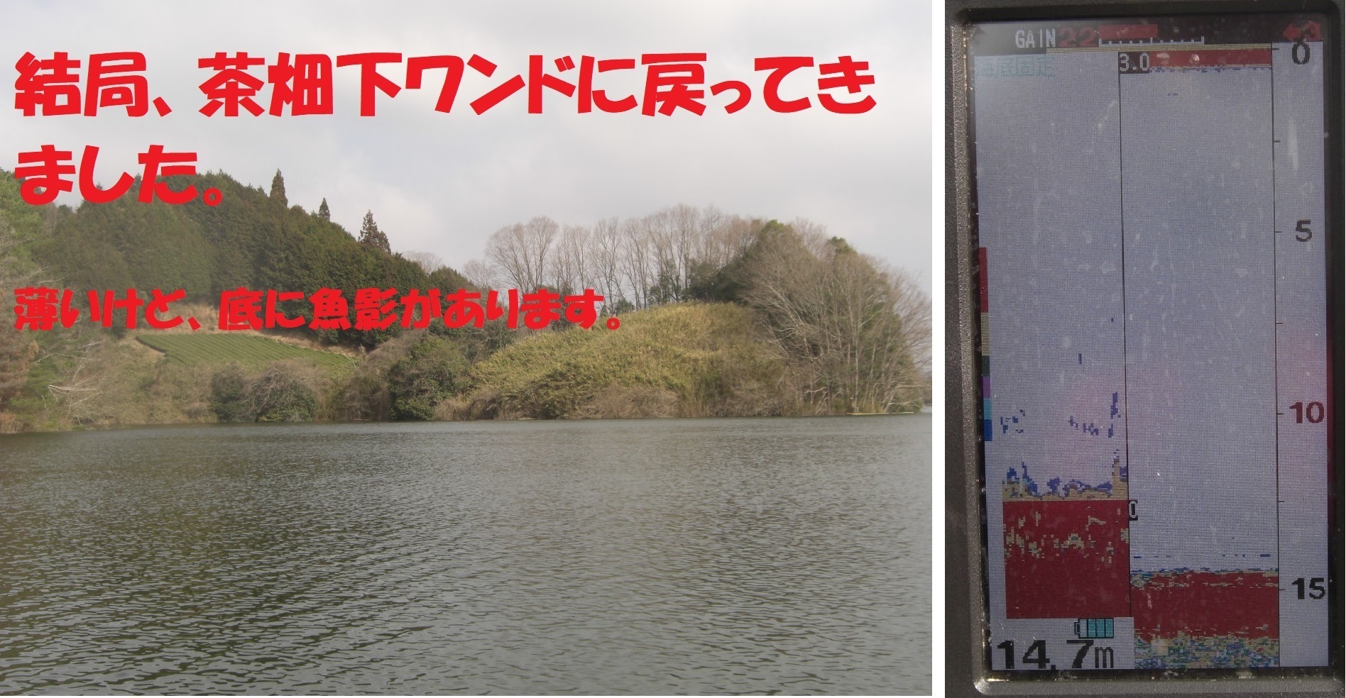 まだ釣ってます 布目ダムワカサギ釣り 21 3 15 ぐうたら釣り日記