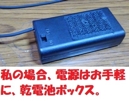 電動リールの外部電源コード: ぐうたら釣り日記