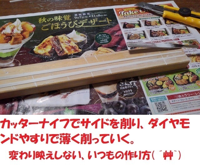 ワカサギ釣り穂先自作 2本だけ追加: ぐうたら釣り日記
