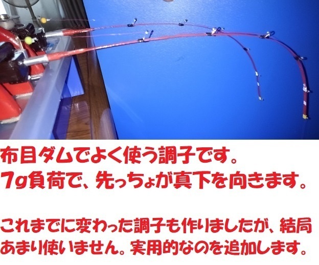 ワカサギ釣り穂先自作 2本だけ追加: ぐうたら釣り日記