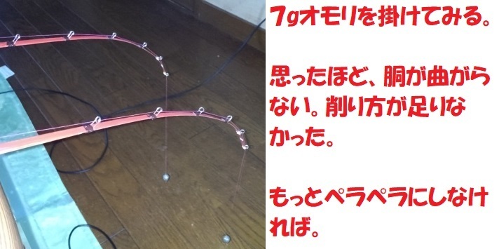 久しぶりの竹製穂先自作: ぐうたら釣り日記